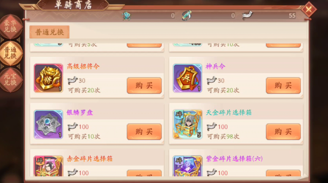 少年三国志2石材怎么获得3