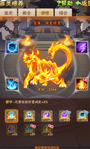 少年三国志器灵用在哪儿的1