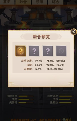 少年三国志器灵用在哪儿的3