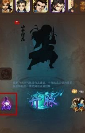 大掌门经脉消耗多少2