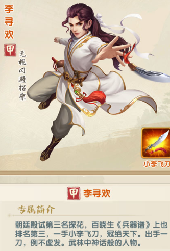 大掌门2弟子哪个好2