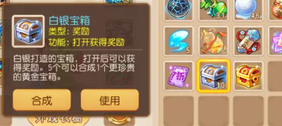 梦幻西游手游白银宝箱得什么1