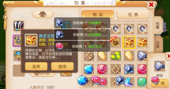 梦幻西游手游白银宝箱得什么3