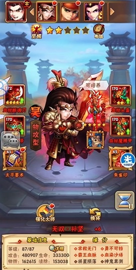 少年三国志首冲什么好2