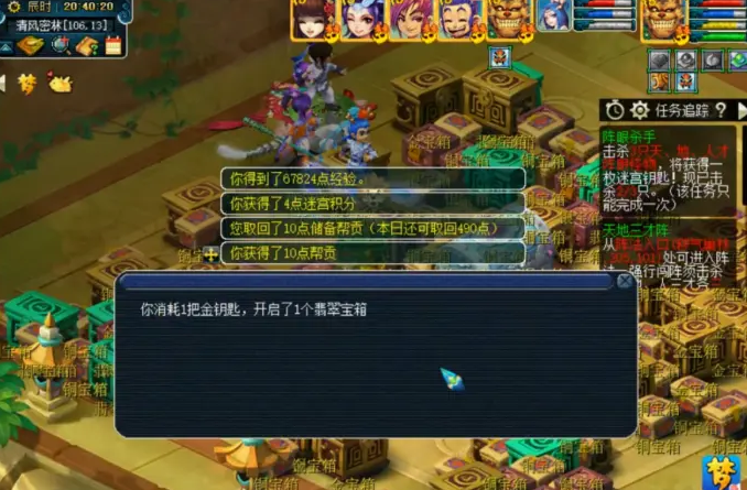 梦幻西游迷宫完成度与什么有关3