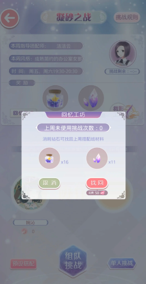 奇迹暖暖联盟的活跃度怎么刷3