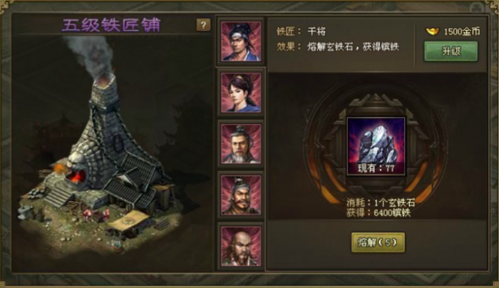 攻城掠地巧匠怎么获得3