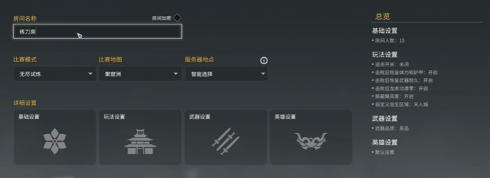 永劫无间怎么禁技能1