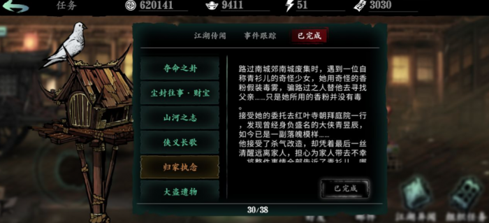 影之刃3各个任务该怎么做1