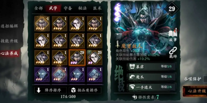 影之刃3各个任务该怎么做3