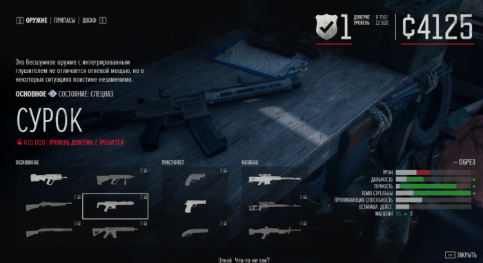 往日不再怎么升级武器1