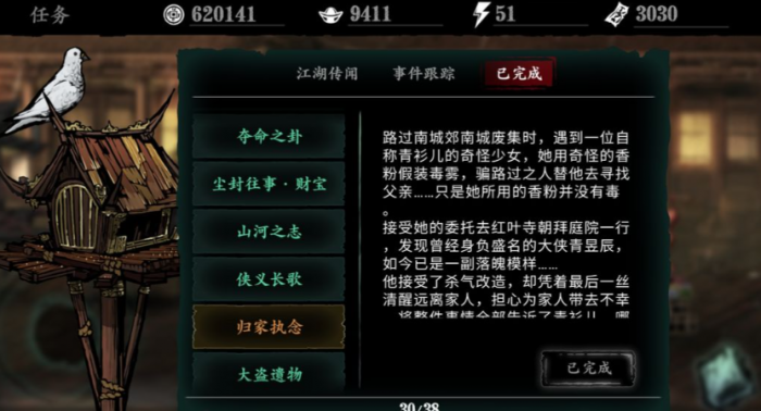 影之刃3丝绸哪里有2