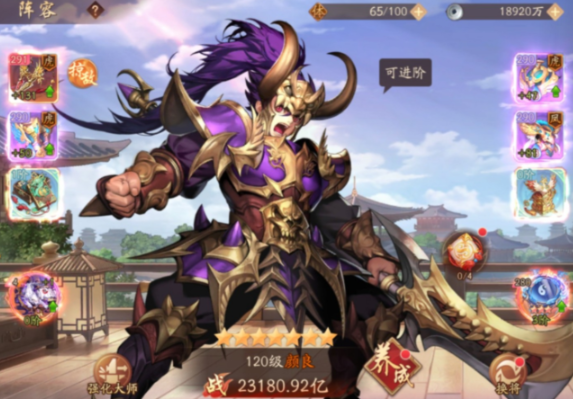 少年三国志2最强阵容搭配怎么选3