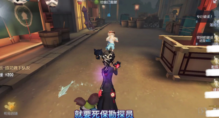 第五人格求生者被救如何逃生2