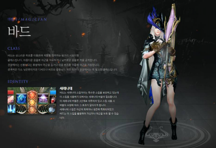 失落的方舟哪个职业最帅3