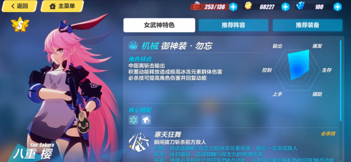 崩坏3三个八重樱哪个强1