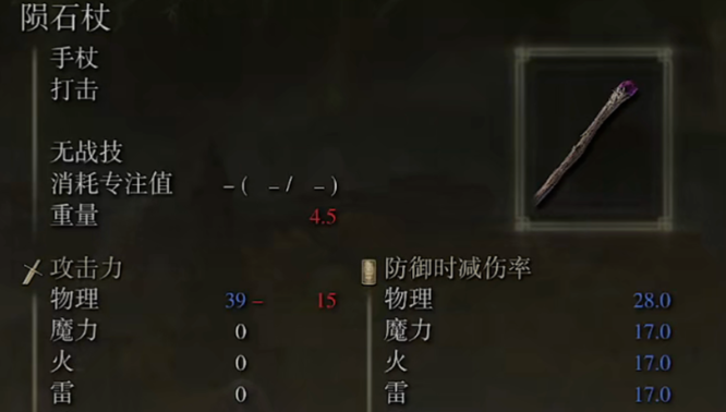 艾尔登法环火球怎么用3