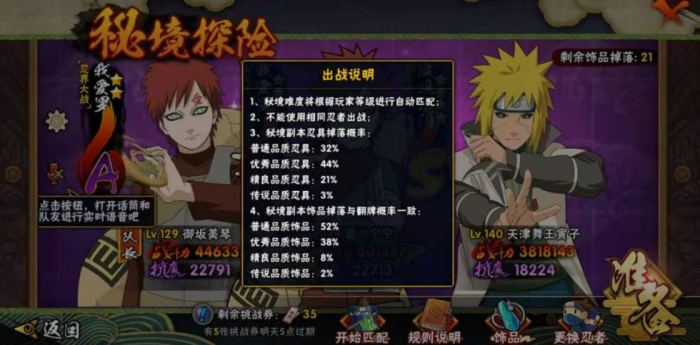 火影忍者如何得到究极忍具3