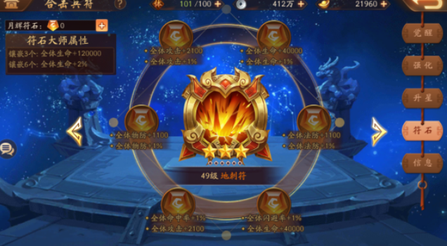 少年三国志2神意合击技怎么放3