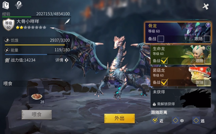 冰原守卫者主哪条龙值得培养3