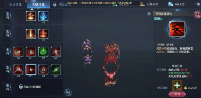 全民奇迹二怎么战力加的快2