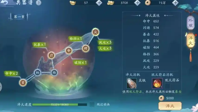 新笑傲江湖在哪里打造装备3