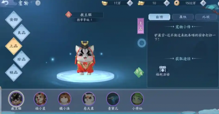 新笑傲江湖选哪个宠物3