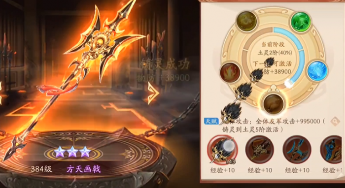 少年三国志2吕布用什么神兵2