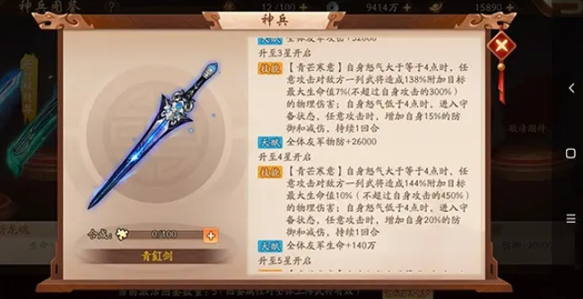 少年三国志2吕布用什么神兵3