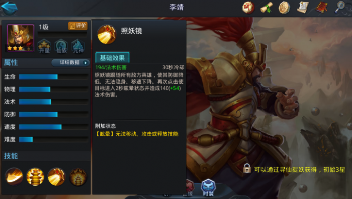 乱斗西游李靖有什么用1