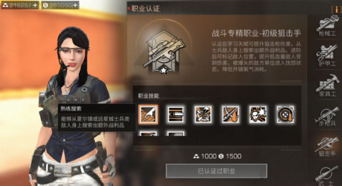 明日之后再生者转职哪个好点2