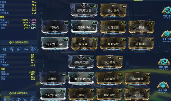 星际战甲新手武器怎么选2