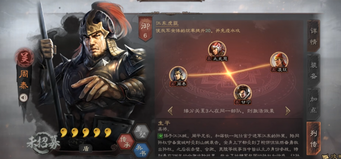 三国志战略版什么是三势吕开荒3