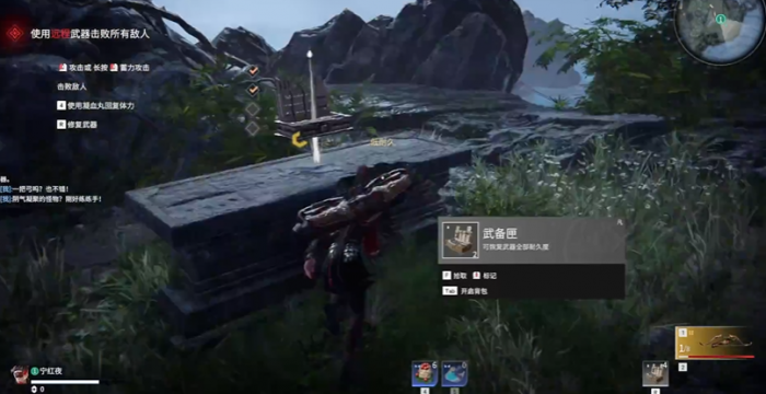 永劫无间新手指引在哪1