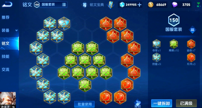 王者荣耀老夫子出装最新是什么2