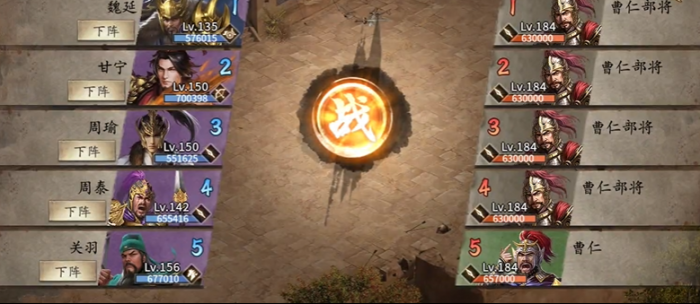 攻城掠地邺城曹仁怎么过1