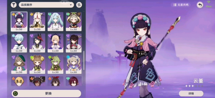 原神五人队伍怎么搞2