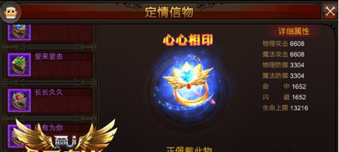 全民奇迹如何开婚宴1