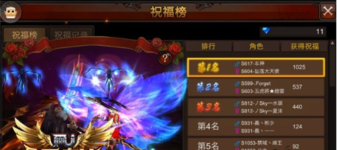 全民奇迹如何开婚宴3