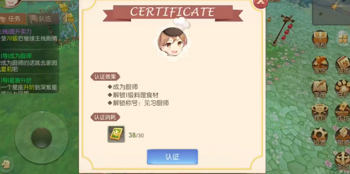 风之大陆烹饪商店在哪1