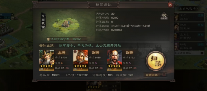 三国志战略版战法等级怎么刷3