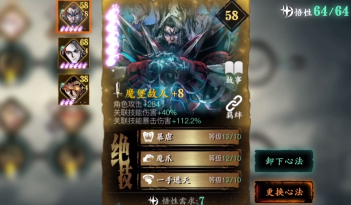 影之刃3周日昼夜空间是什么3