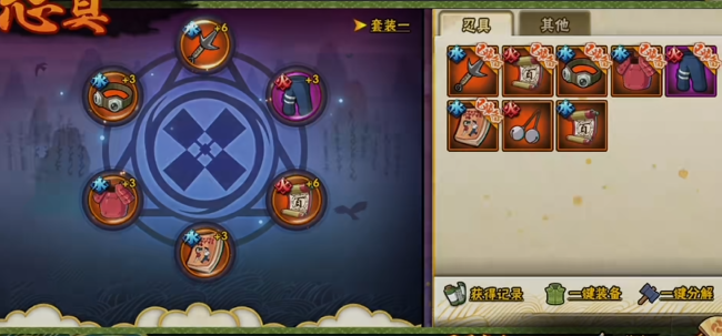 火影忍者忍具怎么配合2