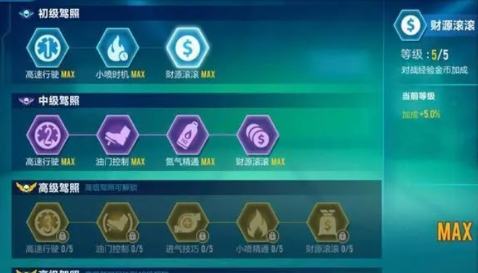 qq飞车新手任务在哪里2