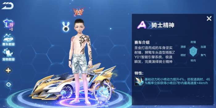 qq飞车许愿套装选哪个最好1