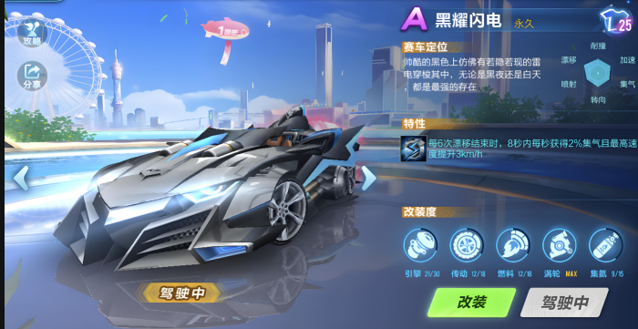 qq飞车能买的a车哪个最好开3