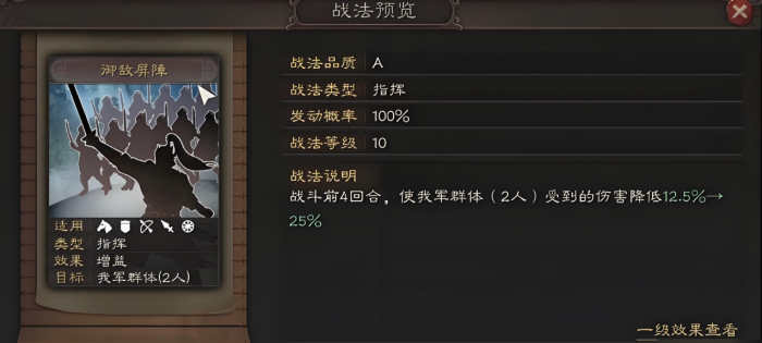 三国志战略版典韦如何不死2