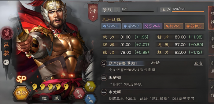 三国志战略版拆迁队用什么武将1