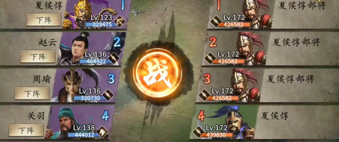 攻城掠地夏候副本怎么过1