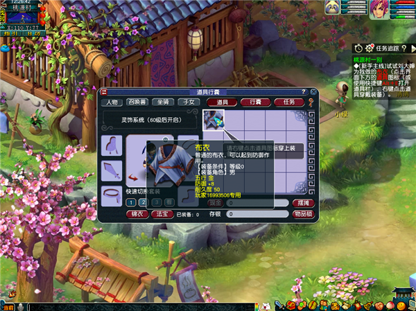 梦幻西游探索桃花源怎么做3